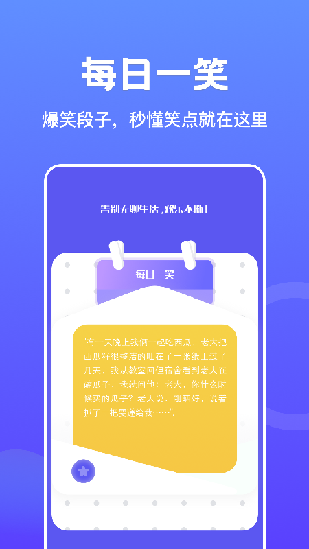 烧脑大爆炸app-烧脑大爆炸app官方版下载v1.1