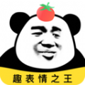 番茄表情包app下载