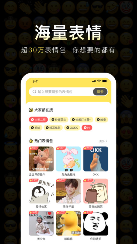 番茄表情包app下载-番茄表情包app最新版v1.1.0