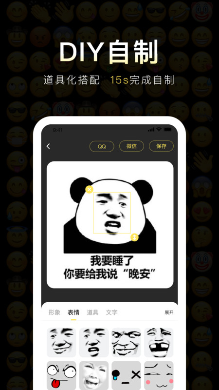 番茄表情包app下载-番茄表情包app最新版v1.1.0