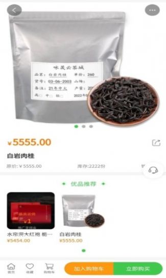 云茶城下载app安装-云茶城最新版下载v1.1.3