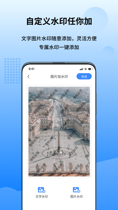 万能图片转换器app图片1