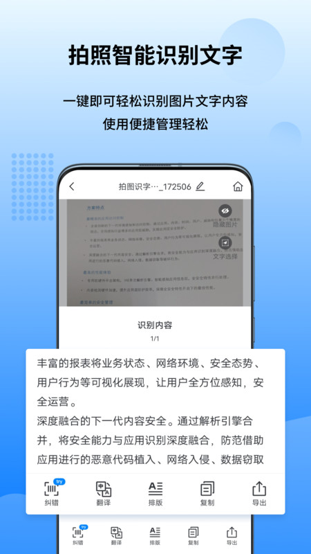 万能图片转换器app图片2