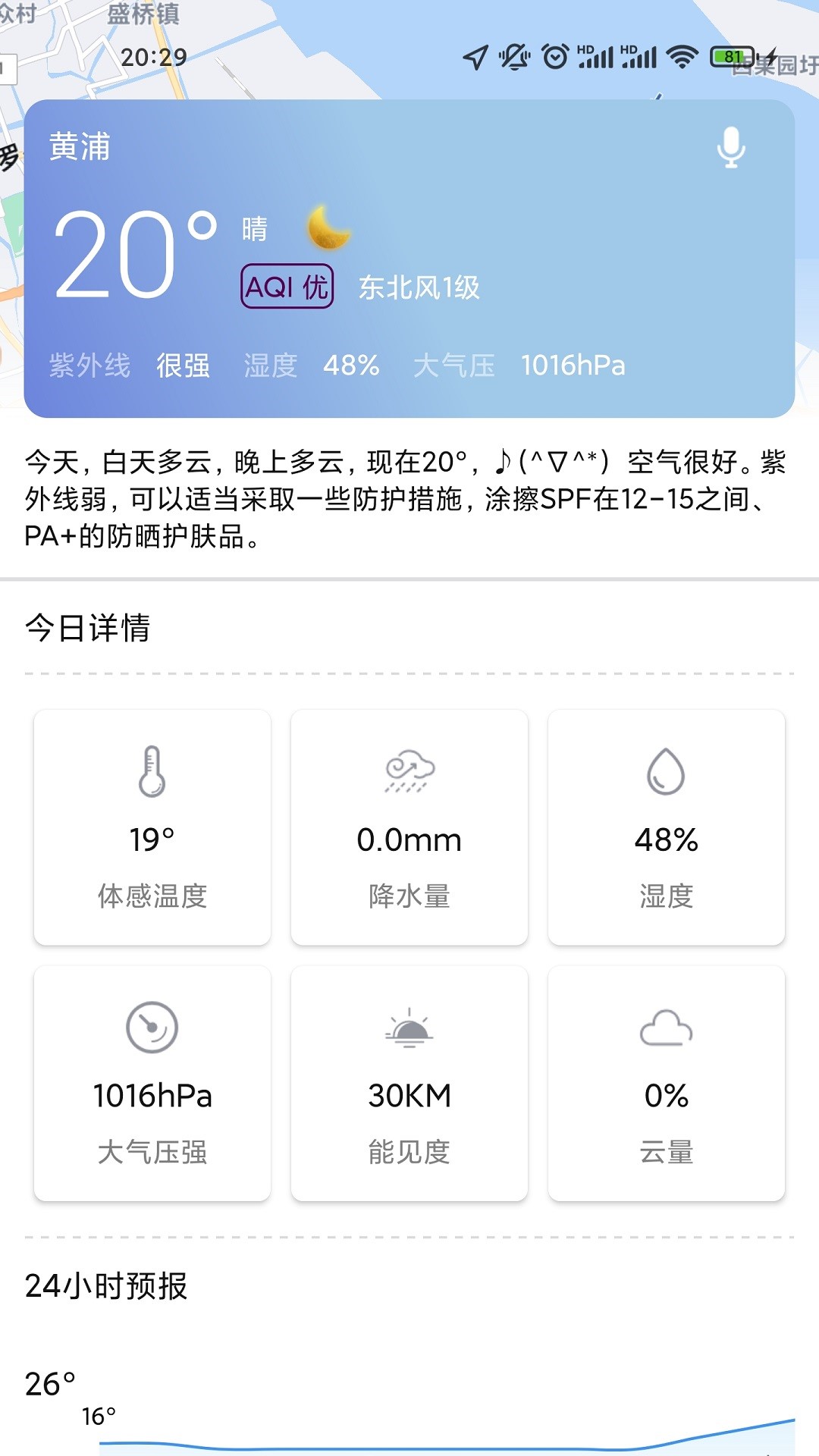 艾米健康管理app下载-艾米健康管理app手机版v1.0.2