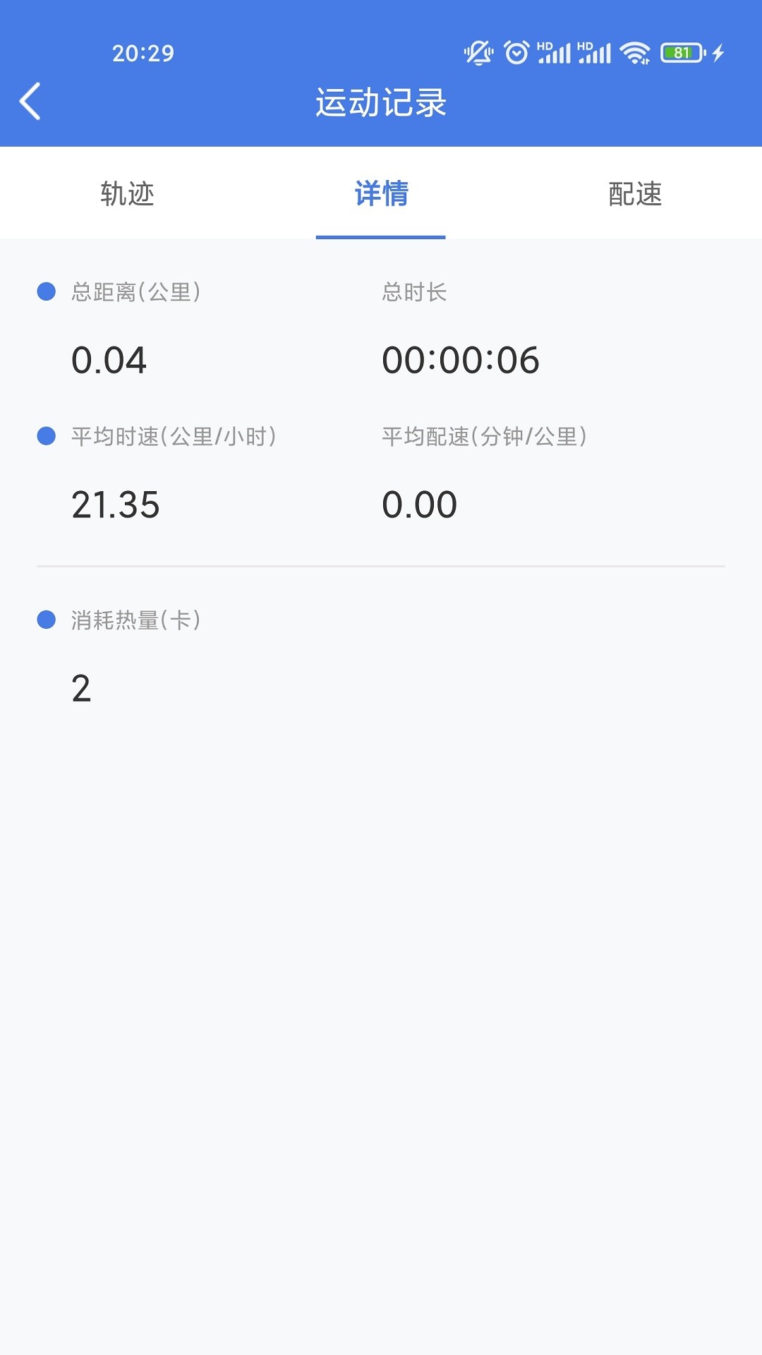 艾米健康管理app下载-艾米健康管理app手机版v1.0.2