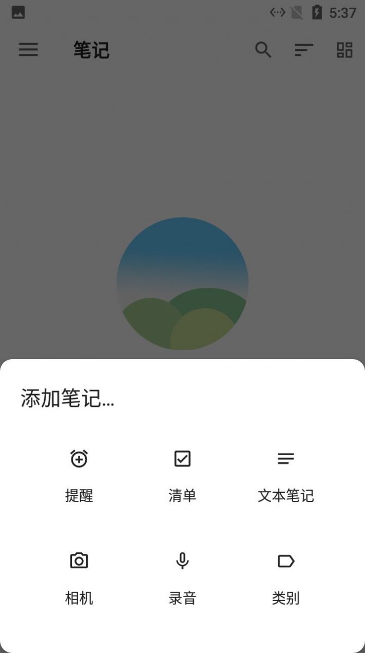 麻雀记事本app下载-麻雀记事本app最新版v2.2.5