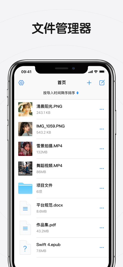 隔空传输app下载-隔空传输app手机版v1.0