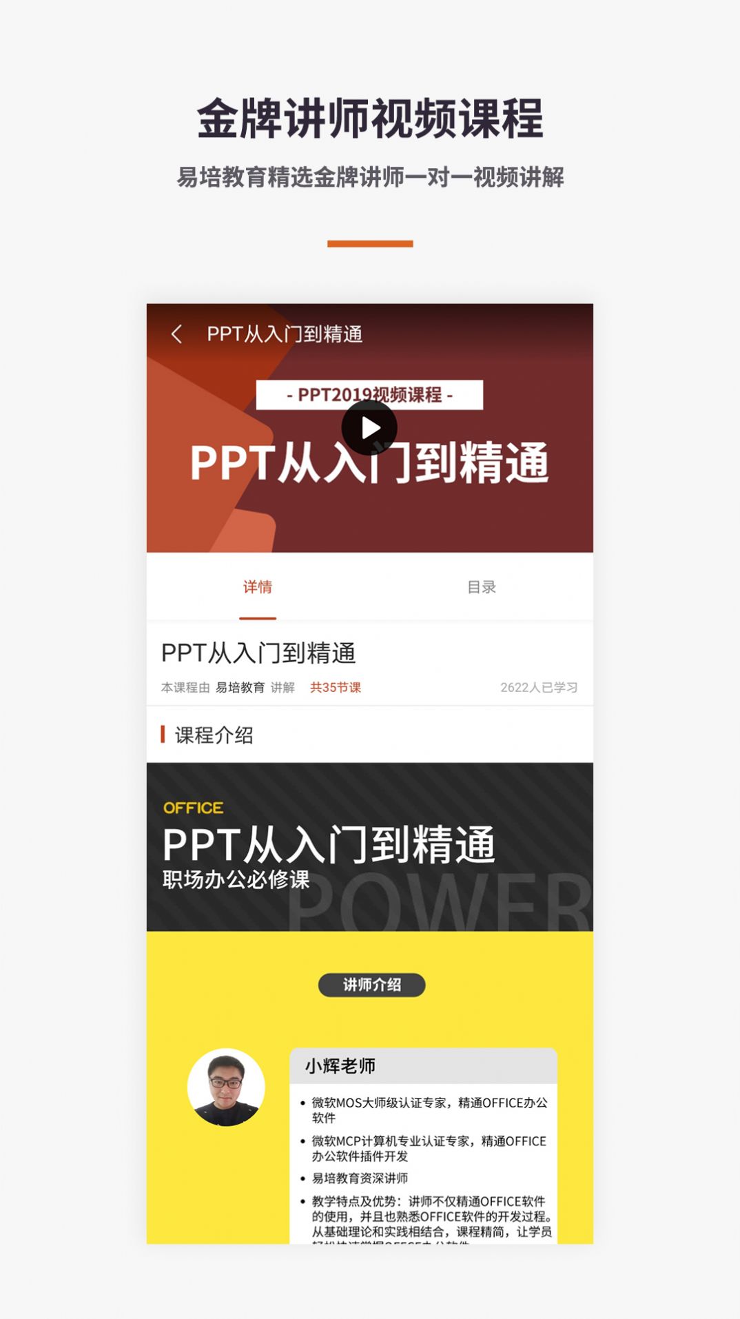 PPT入门教学下载-PPT入门教学下载最新版v1.0.0