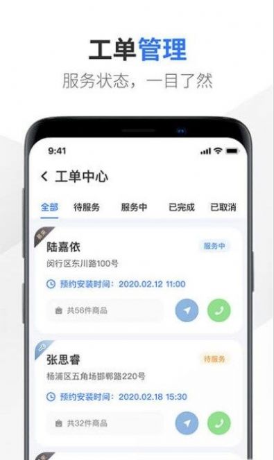 易来服务端app下载-易来服务端app最新版下载v2.2.1