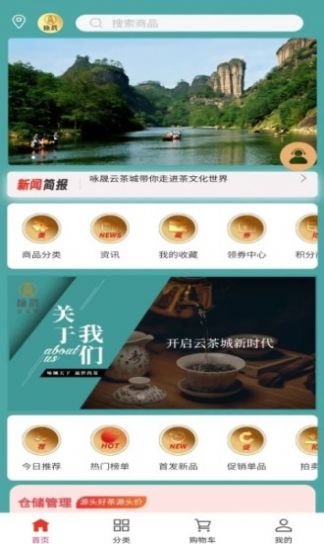 云茶城app下载-云茶城app官方下载v1.1.3