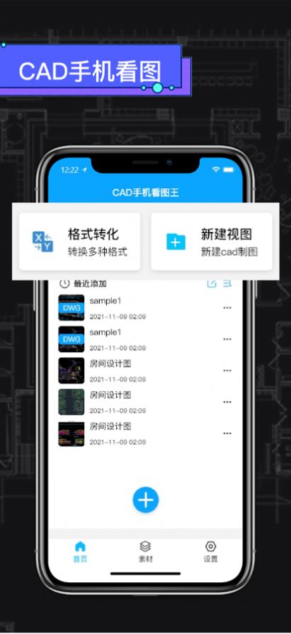 cad快速看图王app-cad快速看图王玩机必备app安卓版1.5.0