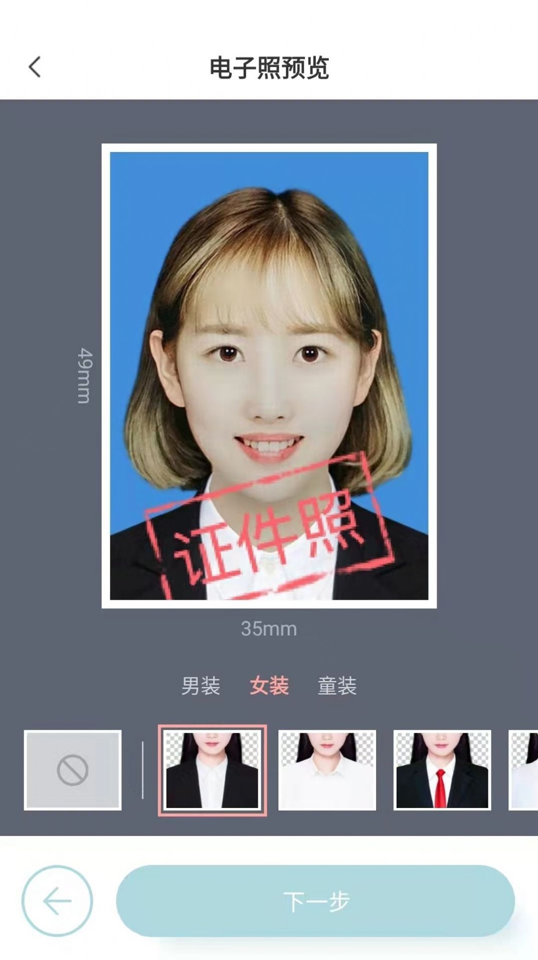 标准证件照随手拍app最新版图片1