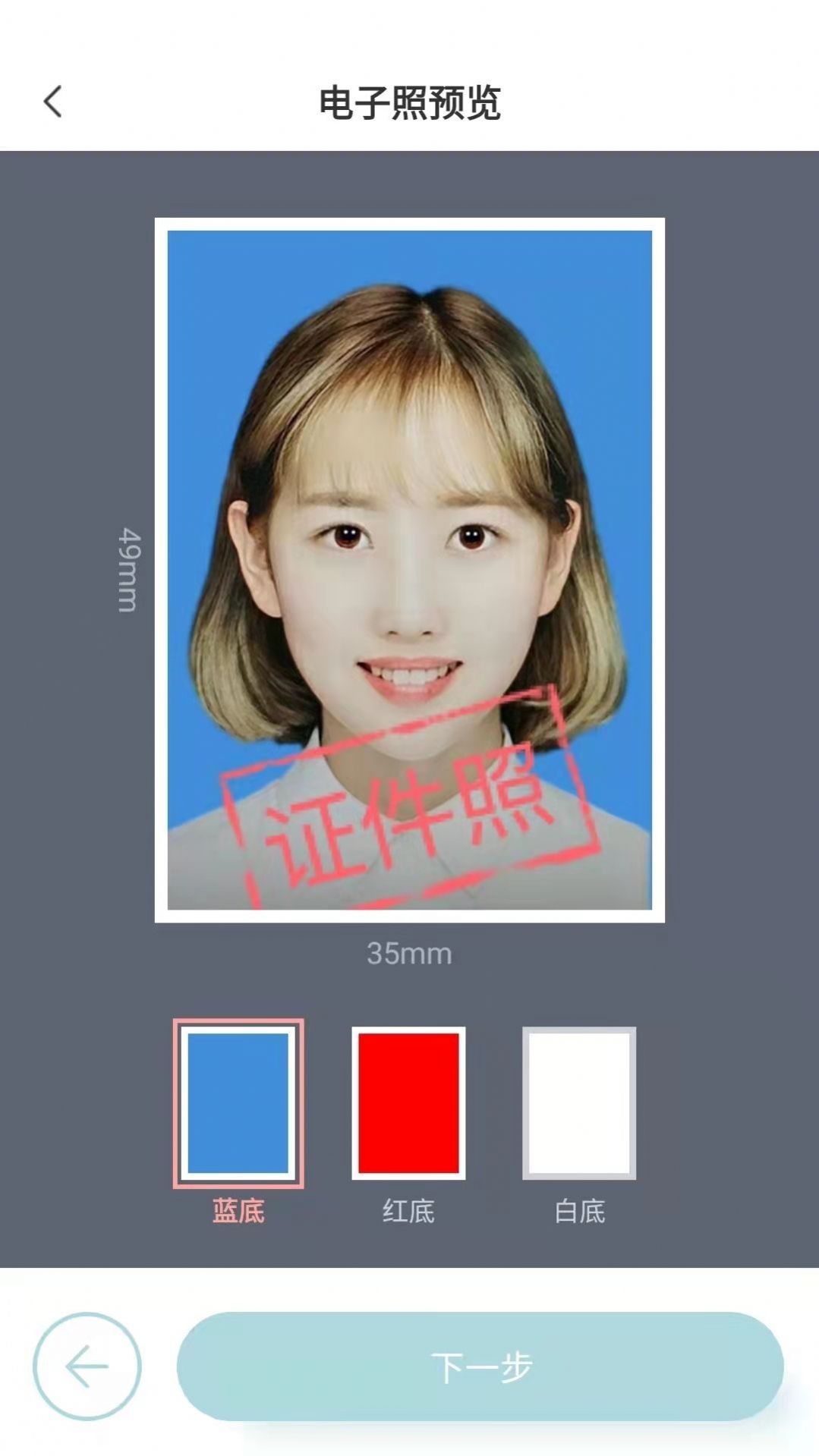 标准证件照随手拍app最新版图片2