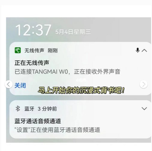 华为耳返背书app手机版图片1