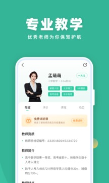 作业帮直播课下载app女排代言图片1