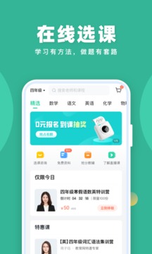 作业帮直播课app下载-作业帮直播课在线题库app软件最新版v8.3.2