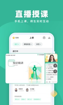 作业帮直播课app下载-作业帮直播课在线题库app软件最新版v8.3.2