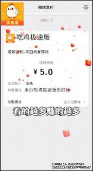 吃鸡极速版app-吃鸡极速版生活娱乐app官方版下载v1.0.1