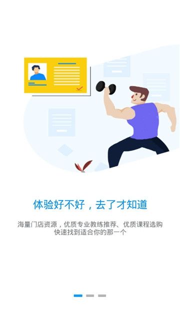 海健身app下载-海健身运动健身软件免费app下载v4.1.2