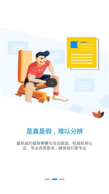 海健身app下载-海健身运动健身软件免费app下载v4.1.2