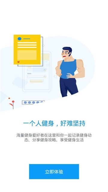 海健身app下载-海健身运动健身软件免费app下载v4.1.2