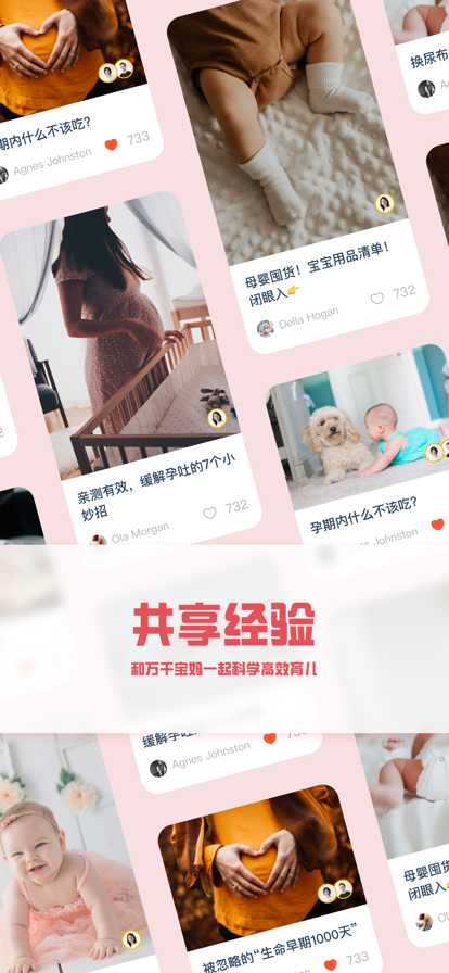 元贝贝app-元贝贝母婴用品app安卓版v1.0.1