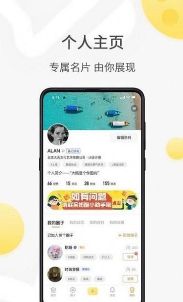 一秀app下载-一秀聊天交友app手机版v1.0