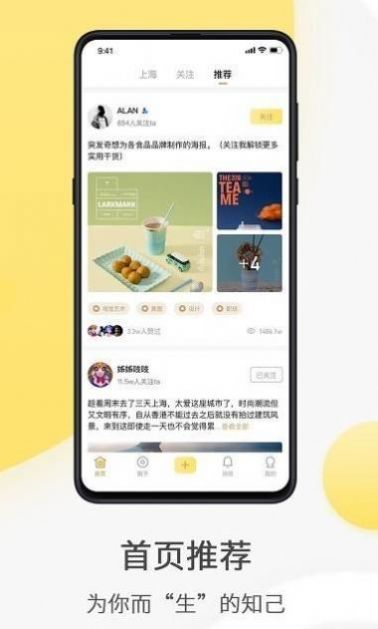 一秀app下载-一秀聊天交友app手机版v1.0