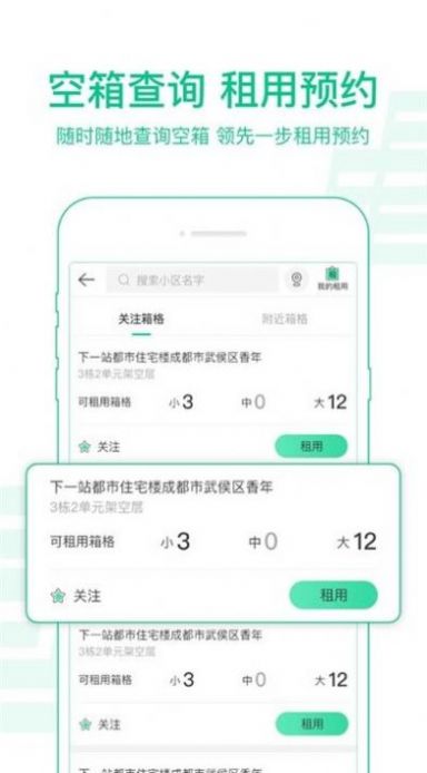 中邮揽投app下载-中邮揽投查询数据软件免费app下载v1.3.0