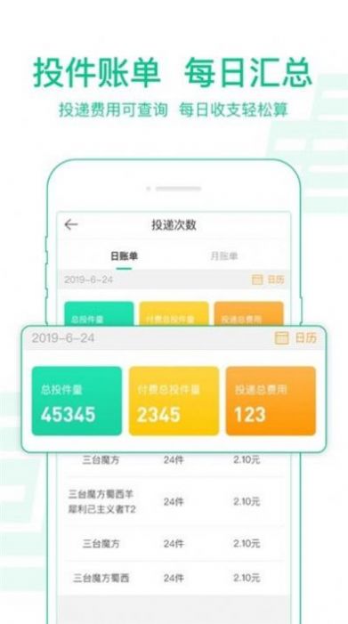 中邮揽投app下载-中邮揽投查询数据软件免费app下载v1.3.0