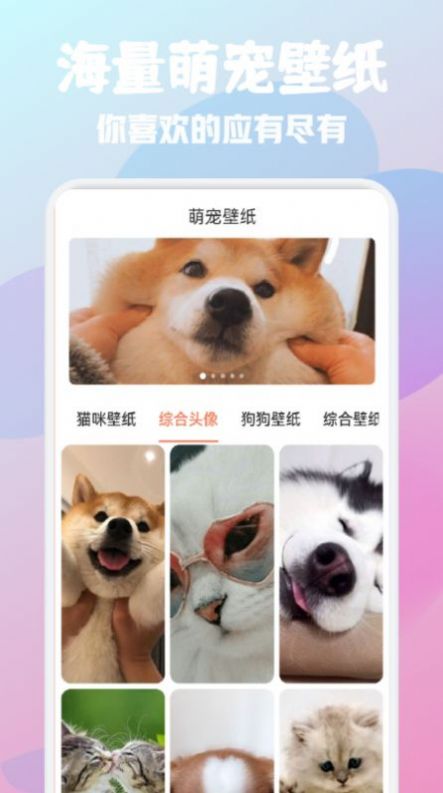 猫狗语宠物翻译器app下载-猫狗语宠物翻译器辅助工具app最新版下载v1.1