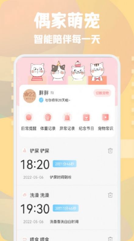 猫狗语宠物翻译器app下载-猫狗语宠物翻译器辅助工具app最新版下载v1.1