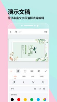 PPT制作专业版app下载-PPT制作专业版系统应用app官方版v1.0.1