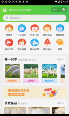 西部数农购物APP官方版图片1