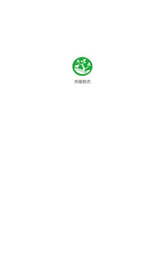 西部数农app下载-西部数农折扣返利app软件官方版v1.6.0