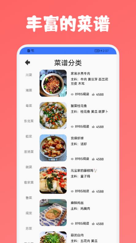 喵喵披萨app下载-喵喵披萨掌上阅读app软件最新版v1.1