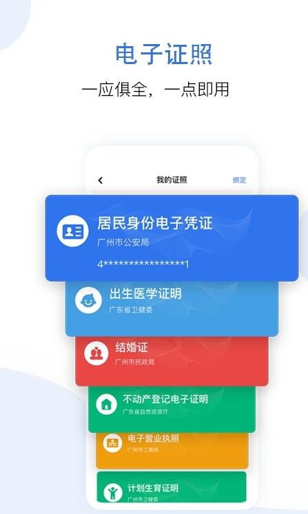 广州惠好办亿元消费券领取app官方版2022图片1