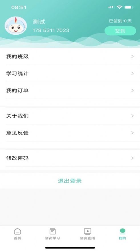 青职培训app下载-青职培训在线题库app手机版v5.3.4