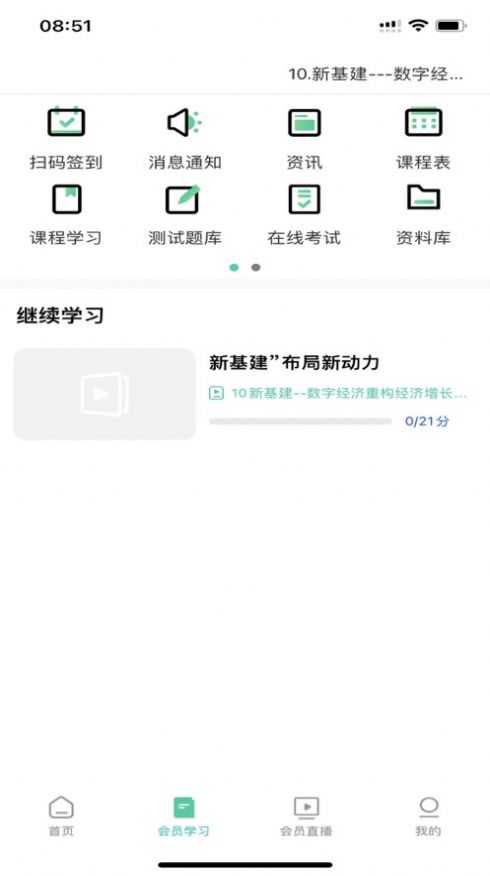 青职培训app下载-青职培训在线题库app手机版v5.3.4