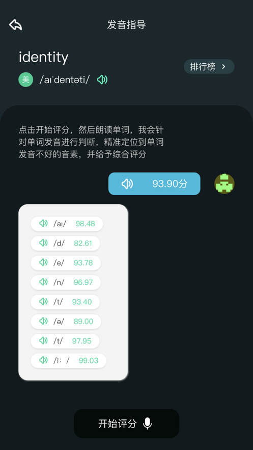 千词百记APP官方版图片1