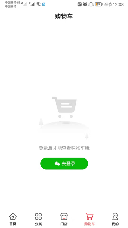 优品互易下载app安装-优品互易折扣返利最新版下载v2.1.8