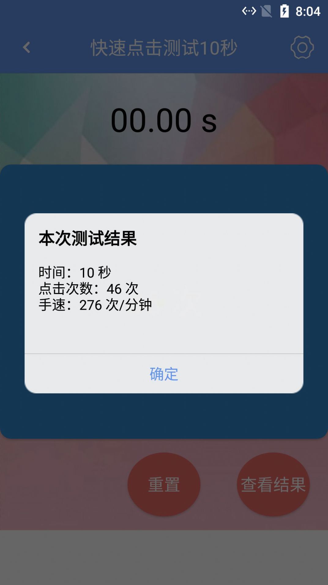 智手速点动app下载-智手速点动手机助手app最新版下载v1.0.1