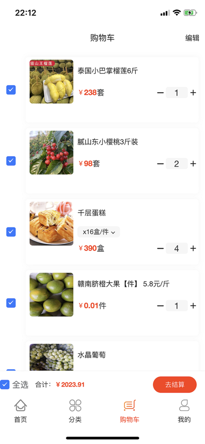 四季精品app下载-四季精品手机购物软件免费app下载v1.0.5