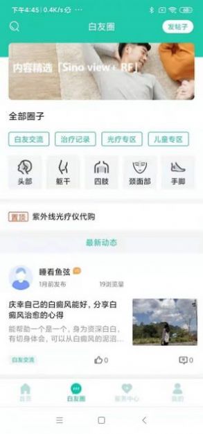 白拜拜app下载-白拜拜健康养生app手机版v1.0