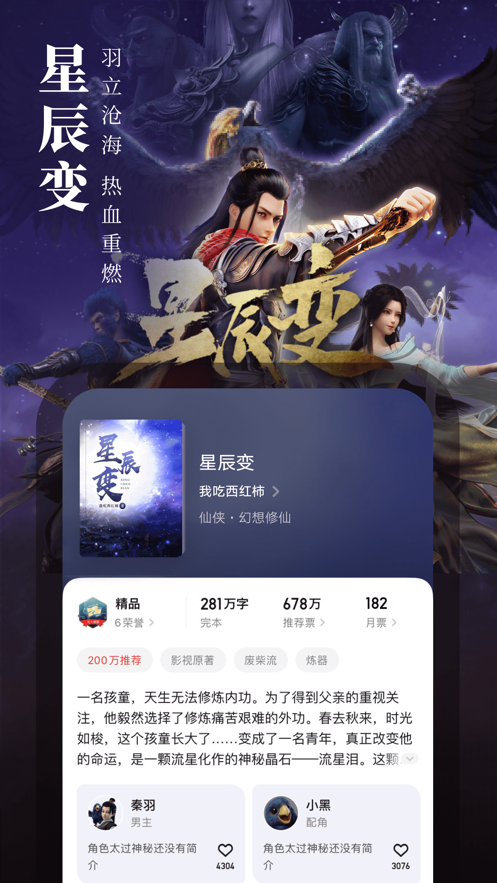 起点读书app下载-起点读书掌上阅读app最新版下载V5.9.326