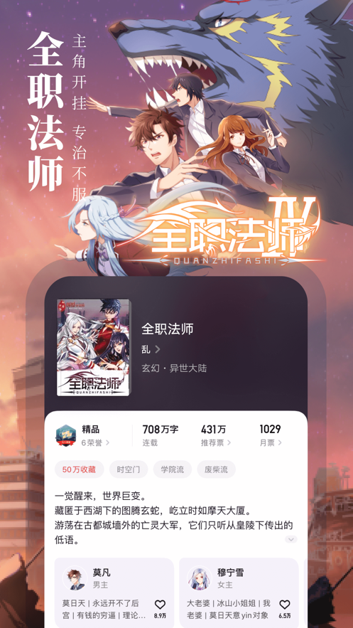 起点读书app下载-起点读书掌上阅读app最新版下载V5.9.326