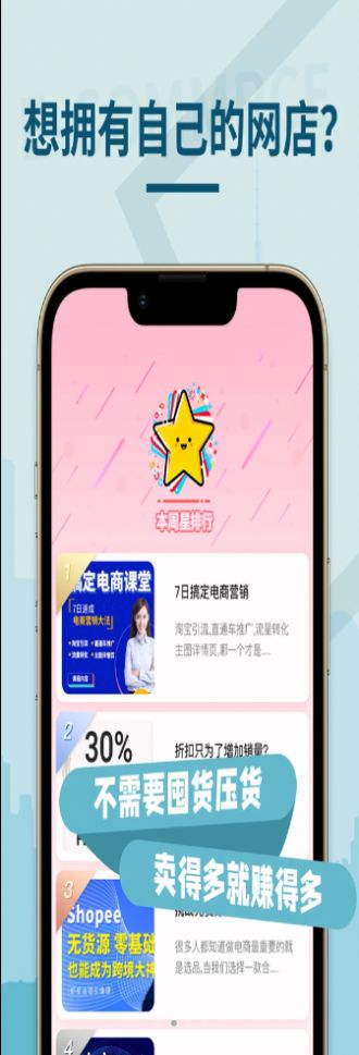 新手开网店兼职app下载-新手开网店兼职兼职app官方下载v1.0.1