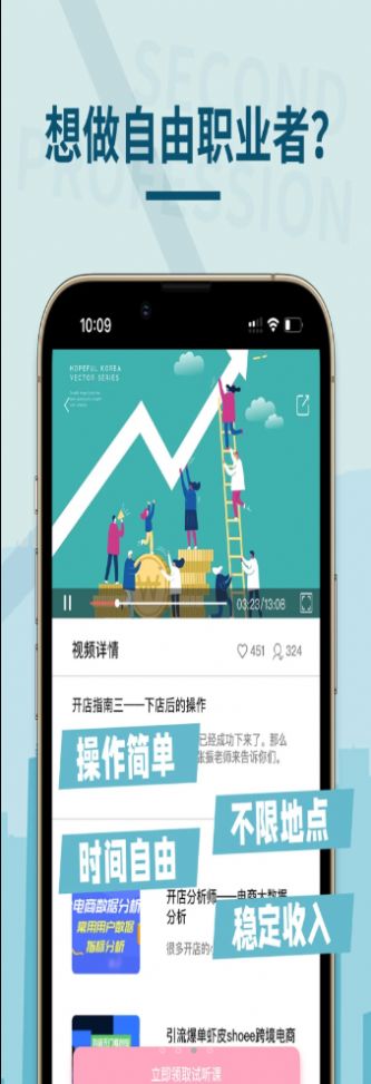 新手开网店兼职app下载-新手开网店兼职兼职app官方下载v1.0.1