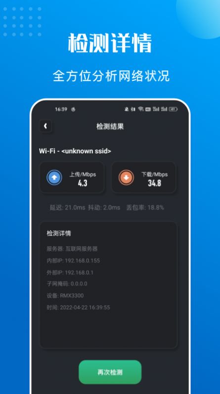 万能测速下载app安装-万能测速手机助手最新版下载v1.1