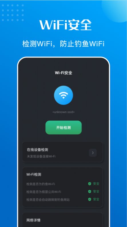 万能测速下载app安装-万能测速手机助手最新版下载v1.1